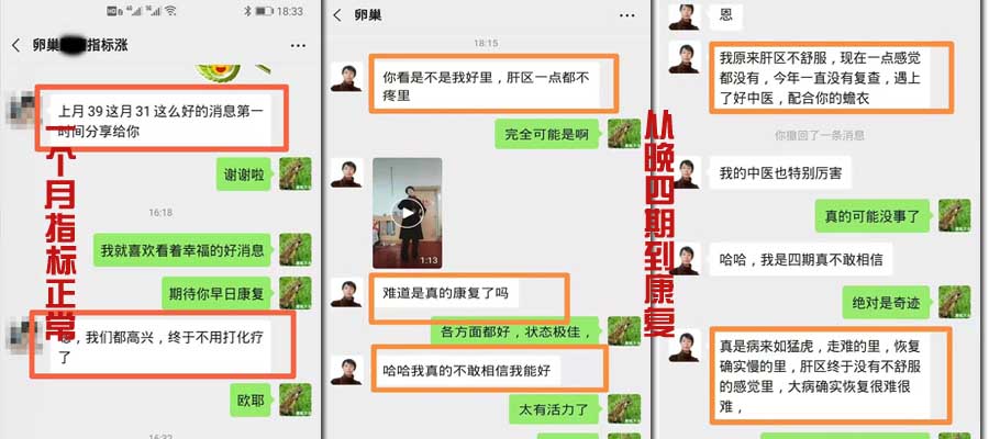 妹妹一個(gè)月指標正常；姐姐從卵巢四期到康復