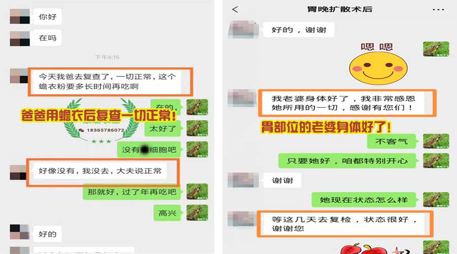 胃部位的家人檢查正常，身體好了