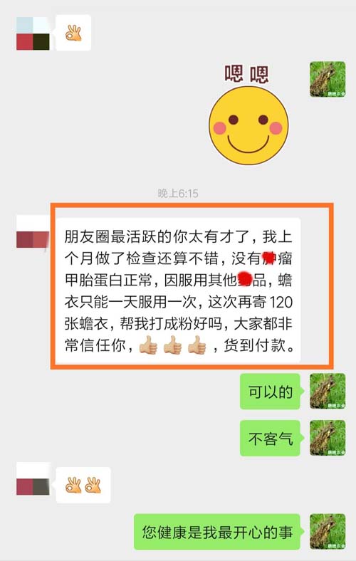 肝部的大哥用蟾衣檢查沒(méi)有惡塊，指標正常