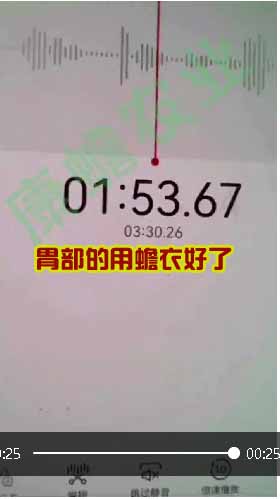 胃部的家人吃蟾衣好了！