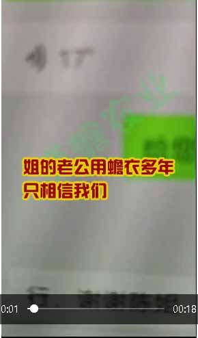 姐的老公用蟾衣多年，只相信我們